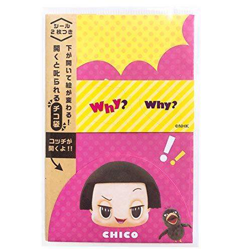 쇼와 노트 열면 꾸짖는 치코 가방 치코 짱에 꾸짖는 2
