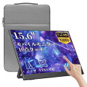 kksmart モバイルモニター 自立型 タッチパネル 15.6インチ 軽量770g 収納ケース付 縦置き 背面端子 1920x1080FHD 非光沢IPSパネル VESA対応 モバイルディスプレイ ポータブルモニターType-C/miniHDMI PS