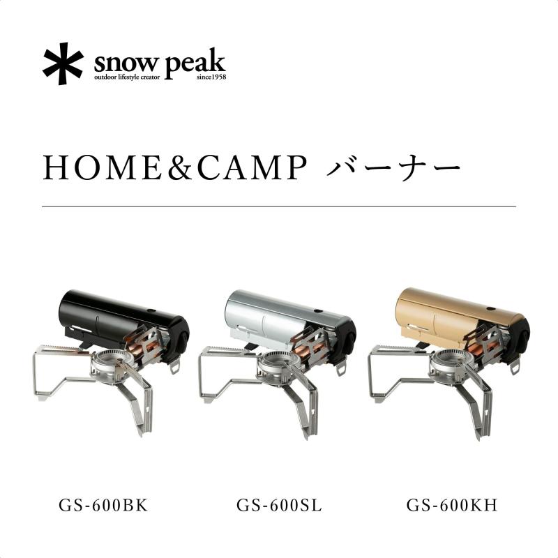 スノーピーク(snow peak) HOME&CAM