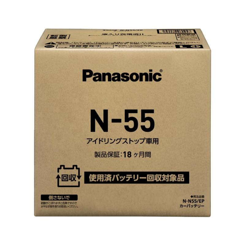 パナソニック(Panasonic) 国産車バッテリー N-N55/EP アイドリングストップ車用 【使用済みバッテリー回収用着払伝票付き】