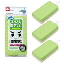レック 激落ち バスクリーナー スポンジ マイクロ & ネット 3個セット (バススポンジ 風呂スポンジ)