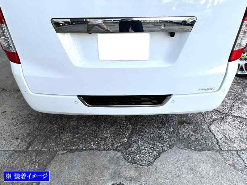 NV350キャラバン（バン） E26 スレンレスリアバンパーモール 【 REA－ETC－BIG－026 】 E 26 キャラバン バン
