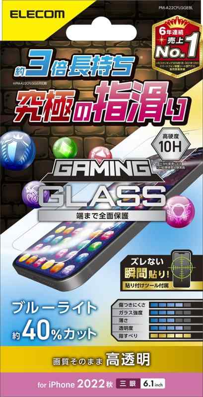 쥳 iPhone 14 Pro 饹ե   سʤ餫 3Ĺ ֥롼饤ȥå 饹 ɽ̹10H ɻ ɻ 쥹  PM-A22CFLGGEBL