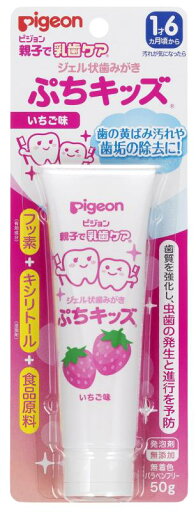 ピジョン 親子で乳歯ケア ジェル状歯みがき ぷちキッズ いちご味 (医薬部外品) 50g ピジョン 親子で乳歯ケア ジェル状歯みがき ぷちキッズ いちご味 (医薬部外品) 50g