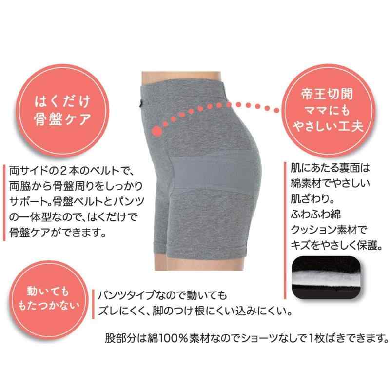 ピジョン はくだけで骨盤キュットパンツ グレー Mサイズ (x 1)