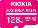 KIOXIA(キオクシア) 旧東芝メモリ microSD 128GB EXCERIA PLUS UHS-I U3 V30 Class10 Nintendo Switch動作確認済 microSDXC 最大読出100MB/s 最大書込60MB/s 4K対応