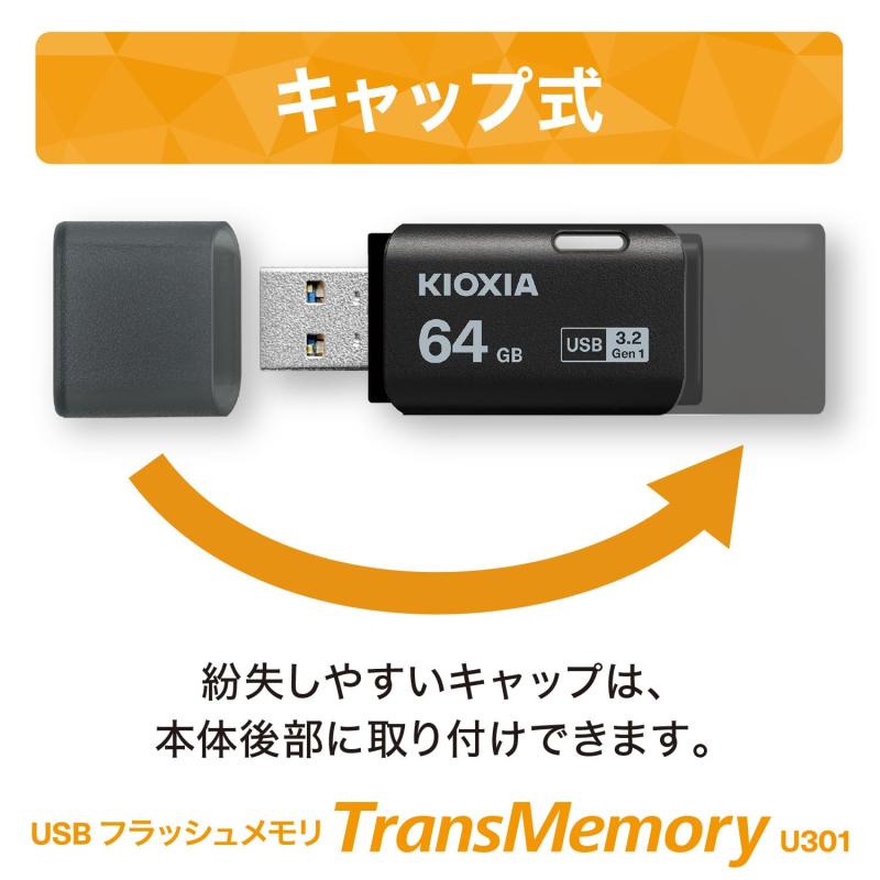 KIOXIA(キオクシア) 旧東芝メモリ USBフラッシュメモリ 64GB USB3.2 Gen1 日本製 KLU301A064GK