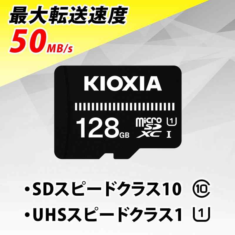 KIOXIA(キオクシア) 旧東芝メモリ microSD 128GB UHS-I対応 Class10 microSDXC (転送速度50MB/s) KTHN-MW128G