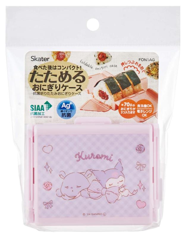 スケーター抗菌折りたたみおにぎりケ...