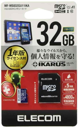 エレコム MicroSDHCカード IKARUS付 UHS-I U1 32GB MF-MS032GU11IKA エレコム MicroSDHCカード IKARUS付 UHS-I U1 32GB MF-MS032GU11IKA