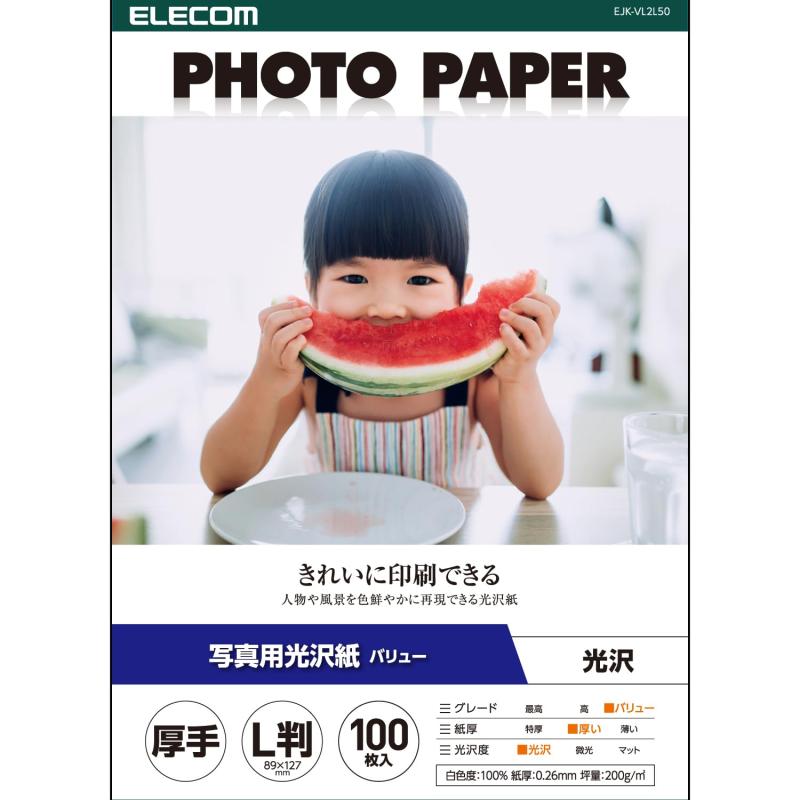 エレコム 写真用光沢紙 紙つまみ台紙入り バリュー 厚手 L判 100枚 EJK-VLL100 ホワイト