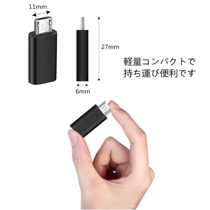 USB-C → Micro USB アダプタ Type-C (メス) to Micro USB (オス) 変換アダプタ 2個入り マイクロUSB変換アダプター 変換コネクタ 充電とデータ転送 Xperia、Galaxy、Nexus、HUAWEI等Mic