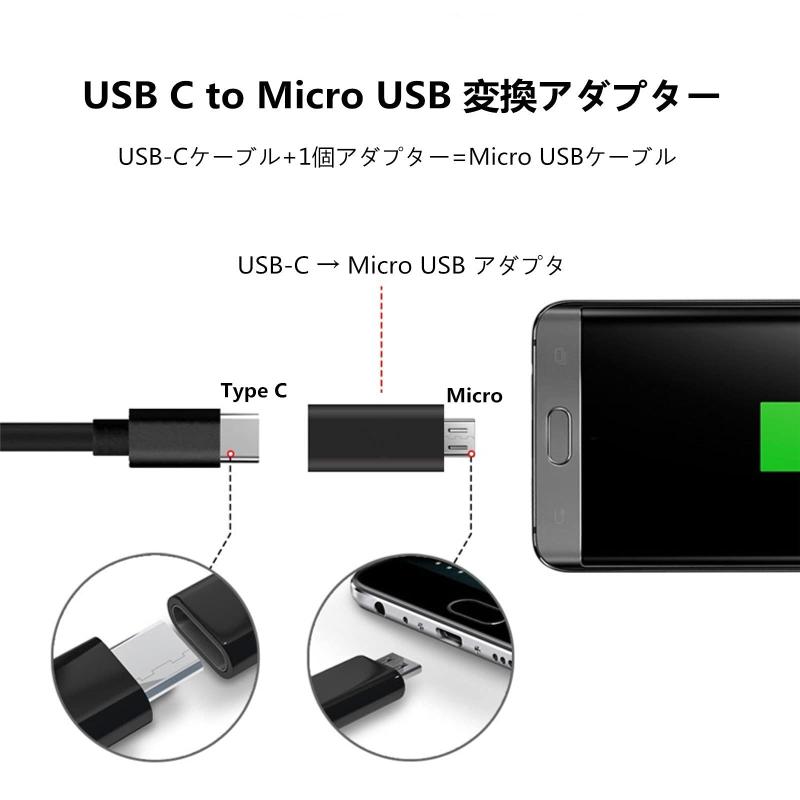USB-C → Micro USB アダプタ Type-C (メス) to Micro USB (オス) 変換アダプタ 2個入り マイクロUSB変換アダプター 変換コネクタ 充電とデータ転送 Xperia、Galaxy、Nexus、HUAWEI等Mic