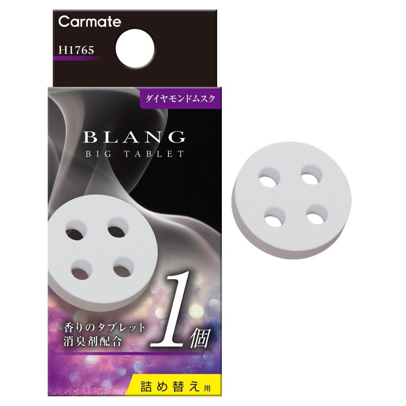 カーメイト(CARMATE) ブラング 芳香剤 詰替え 車用 エアコンフィン取付タイプ［ ダイヤモンドムスクの香り ］消臭成分配合 エア セレクト シリーズ対応 約30日持続 H1765