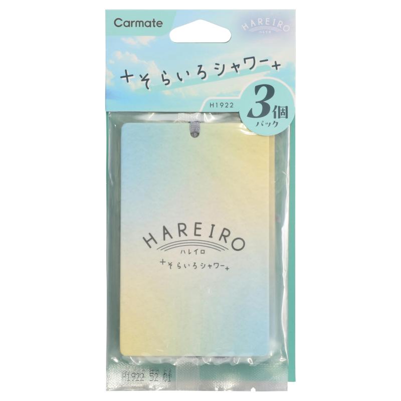 カーメイト(CARMATE) 車用 芳香剤 ハレイロ シリーズ 【そらいろシャワーの香り】 消臭成分配合 【吊り下げタイプ】 H1922