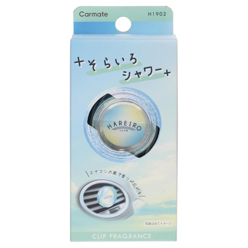 カーメイト(CARMATE) 車用 芳香剤 ハレイロ シリーズ 【そらいろシャワーの香り】 消臭成分配合 【エアコンクリップタイプ】 H1902