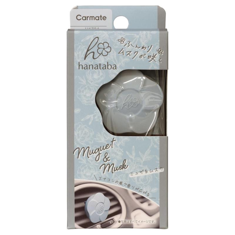カーメイト(CARMATE) 車用 芳香剤 ハナタバ シリーズ 【ミュゲ&ムスクの香り】 消臭成分配合 【エアコンクリップタイプ】 H1784
