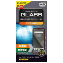 エレコム arrows We ガラスフィルム 0.33mm PM-F212FLGG クリア(2)