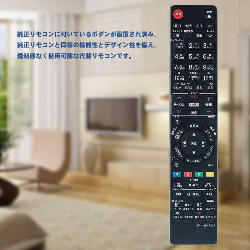 PerFascin 代替リモコン FITS FOR N2QAYB000472 N2QAYB001217 Panasonic パナソニック ブルーレイディスクレコーダー DMR-BWT1000 DMR-BWT2000 DMR-BW680 DMR-BW780