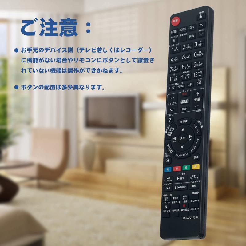 PerFascin 代替リモコン FITS FOR N2QAYB000472 N2QAYB001217 Panasonic パナソニック ブルーレイディスクレコーダー DMR-BWT1000 DMR-BWT2000 DMR-BW680 DMR-BW780