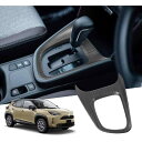 【GAFAT】TOYOTA ヤリスクロス トヨタ MXPB1#/MXPJ1#型 2020年~現行 YARiS CROSS 専用 車用インテリアパネル コンソールパネル シフトベース周り シフトベースパネル シフトパネルカバー 内装パーツ(2)