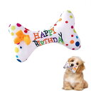 Yurika 犬 誕生日グッズ プレゼント 犬 おもちゃ 噛むおもちゃぬいぐるみ頑丈 誕生日ケーキ 犬 バースデー 骨 ペットおもちゃ 犬 猫 小動物 ペットお...