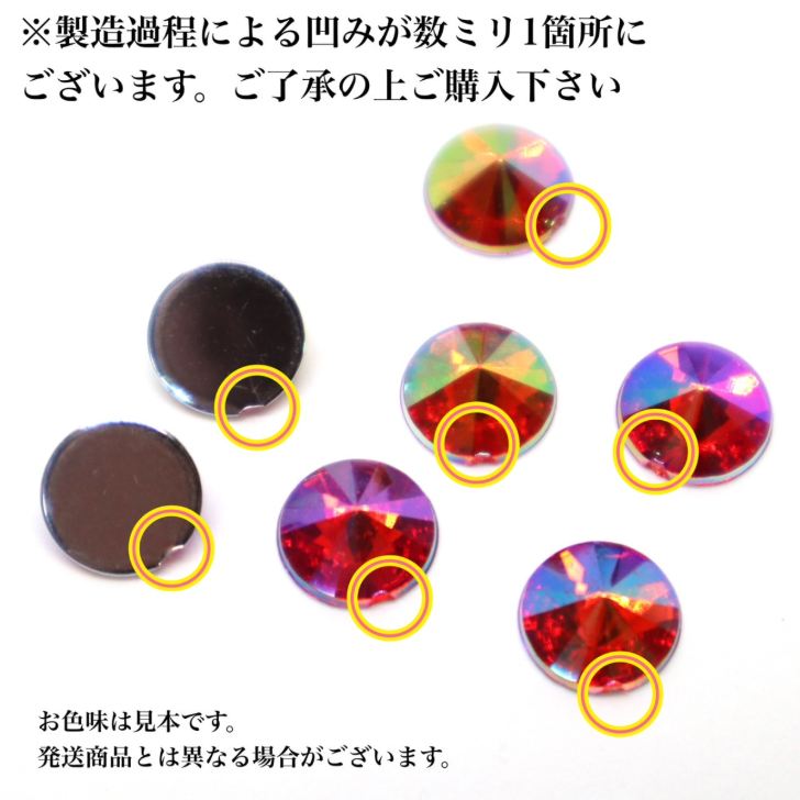 Belletresorの【穴無し貼り付けタイプ　丸型　10mm　10粒　・ライトピンク系オーロラ】　アクリルビジュー　樹脂ビジュー　貼り付けストーン　衣装パーツ　　新体操　レオタード製作に☆｜アングル2