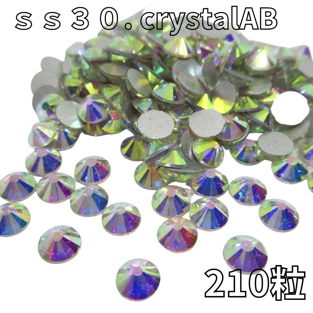 ガラスビジュー　ガラスストーン　ss30　210粒　ラインストーン　クリスタルオーロラ　crystalAB　レオタード製作
