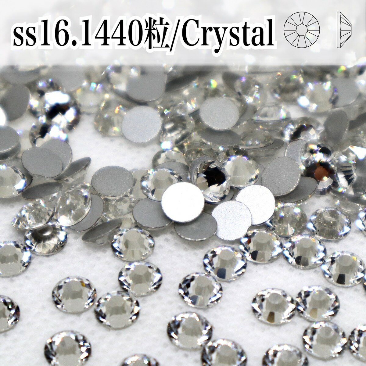 ガラスビジュー ガラスストーン ラインストーン ss16 1440粒 ラインストーン クリスタル crystal レオタード製作