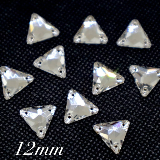 ・クリスタル・ A5ランク 【三角 12mm 15粒 Crystal 】ガラスビジュー ガラスストーン 高輝度ビジュー ソーオン ソーオンビジュー 衣装パーツ 縫い付けビジュー ソーオンストーン ・クリスタル・ A5ランク 【三角 12mm 15粒 Crystal 】ガラスビジュー ガラスストーン 高輝度ビジュー ソーオン ソーオンビジュー 衣装パーツ 縫い付けビジュー ソーオンストーン