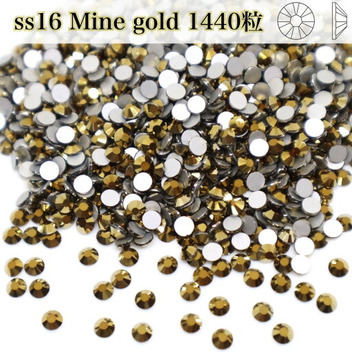 【ss16 1440粒 Minegold】 ガラスビジュー ガラスストーン ラインストーン ラインストーン レオタード製作 【ss16 1440粒 Minegold】 ガラスビジュー ガラスストーン ラインストーン ラインストーン レオタード製作
