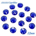 A5ランク 【丸型Rivoli 12mm 15粒 カプリブルー】ガラスビジュー ガラスストーン 高輝度ビジュー ソーオン ソーオンビジュー 衣装パーツ 縫い付けビジュー ソーオンストーン