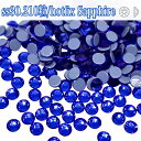【ホットフィックス ss30 210粒 sapphire】 サファイア ガラスビジュー ガラスストーン ラインストーン ホットフィックスラインストーン レオ...