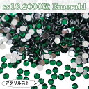 コスパ最強★　アクリルストーン　ラインストーン　【ss16・2000粒／エメラルド】　樹脂ストーン　emerald　レオタード製作に☆ ☆アクリルストーン☆ 【ss16・2000粒／エメラルド】 アクリル製ラインストーンです。コスパが良く、軽いのが特徴です。差し色にいかがでしょうか。お安いので高級感のある輝きはありませんが用途で使い分けしていただくとアクリルストーンでも衣装映えします。おすすめはガラスとミックスで張り付けです☆●カラー：emerald・エメラルド〇素材：アクリル●ss16/3.8~4.0mm●2000粒※樹脂・アクリルストーンをご購入にあたり必ずご確認ください〇ガラス製品に比べ輝度が劣ります→四枚目に輝度早見表掲載〇樹脂・アクリルビジュー特有のバリやカスレ、色むら、小傷があります→五枚目注意事項掲載ご了承の上ご購入下さい通信環境により写真の見え方に違いがある場合がございますがご了承ください。☆サイズ間違いのないようにご確認の上ご購入下さい。 コスパ最強★ 軽い☆ 使いやすいサイズ スワロフスキーの代用品をお探しの方☆ 手作りで衣装制作をしている方★ アクリルストーンをお探しの方☆ こんにちは。店長の横尾です。スワロフスキーよりもコスパ良く、輝度があり代用品にできるような商品を販売しています。輝く作品のお手伝いになれば嬉しいです。 2〜4営業日内に発送します。 1