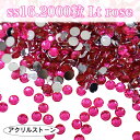 コスパ最強★ アクリルストーン ラインストーン 【ss16・2000粒/ライトローズ】 樹脂ストーン Ltrose レオタード製作に☆