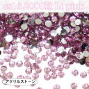 コスパ最強★　アクリルストーン　ラインストーン　【ss16・2000粒／ライトピンク】　樹脂ストーン　Ltpink　レオタード製作に☆ ☆アクリルストーン☆ 【ss16・2000粒／ライトピンク　】 アクリル製ラインストーンです。コスパが良く、軽いのが特徴です。差し色にいかがでしょうか。お安いので高級感のある輝きはありませんが用途で使い分けしていただくとアクリルストーンでも衣装映えします。おすすめはガラスとミックスで張り付けです☆●カラー：Ltpink・ライトピンク※ピンク系の他商品とお色味が似ていますのでお間違いのないようにご購入下さい。6枚目7枚目に色見本を掲載しています。〇素材：アクリル●ss16/3.8~4.0mm●2000粒※樹脂・アクリルストーンをご購入にあたり必ずご確認ください〇ガラス製品に比べ輝度が劣ります→四枚目に輝度早見表掲載〇樹脂・アクリルビジュー特有のバリやカスレ、色むら、小傷があります→五枚目注意事項掲載ご了承の上ご購入下さい通信環境により写真の見え方に違いがある場合がございますがご了承ください。☆サイズ間違いのないようにご確認の上ご購入下さい。 コスパ最強★ 軽い☆ 使いやすいサイズ スワロフスキーの代用品をお探しの方☆ 手作りで衣装制作をしている方★ アクリルストーンをお探しの方☆ こんにちは。店長の横尾です。スワロフスキーよりもコスパ良く、輝度があり代用品にできるような商品を販売しています。輝く作品のお手伝いになれば嬉しいです。 2〜4営業日内に発送します。 1