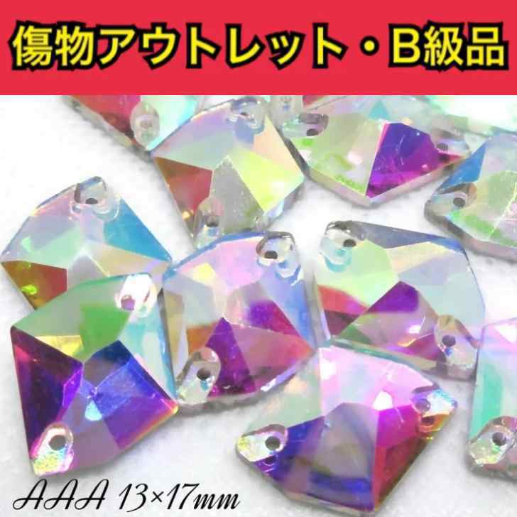 【※アウトレットB級品※　コズミック13×17mm　crystalAB 6粒】　ガラスビジュー　ガラスストーン　ソーオン　ソーオンビジュー　衣装パーツ　クリスタルオーロラ