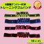 ナンバー付きトレーニングゴムバンド　ゴムバンド　トレーニングバンド　ストレッチバンド　トレーニン..