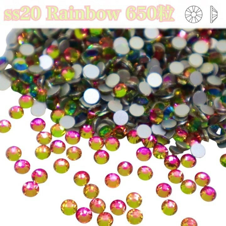 【ss20　650粒・Rainbow】ガラスビジュー　ガラスストーン　高輝度ストーン　ラインストーン　レオタード製作 ☆グラデーションガラスストーン☆ ガラスストーン　ss20　Rainbow 光の反射によって様々なグラデーションに輝く美しいお色味です。衣装映え間違いなしの商品となっております★色の見え方などは動画も掲載してますので是非ご覧ください。ガラスストーンですので樹脂のラインストーンよりも輝度があり綺麗です。接着剤でつけるタイプになります。スワロフスキーの代用品などとして衣装制作などにお役立てください。●Rainbow●ss20/4.6~4.8mm●650粒通信環境により写真の見え方に違いがある場合がございますがご了承ください。☆サイズ、カラーの間違いのないようにご確認の上ご購入下さい。※欠けや割れ小傷などがある場合がございます。ご了承下さい※ホットフィックスラインストーンではありません 樹脂よりも輝度の高いガラスストーン 使いやすい接着剤タイプ 多彩なカラーバリエーション スワロフスキーの代用品をお探しの方☆ 手作りで衣装制作をしている方★ ガラスストーンをお探しの方☆ こんにちは。店長の横尾です。スワロフスキーよりもコスパ良く、輝度があり代用品にできるような商品を販売しています。輝く作品のお手伝いになれば嬉しいです。 2〜4営業日内に発送します。 1