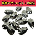 【※アウトレットB級品※ 雫11×18mm ヘマタイト 7粒】 ガラスビジュー ガラスストーン ソーオン ソーオンビジュー 衣装パーツ 傷物アウトレット