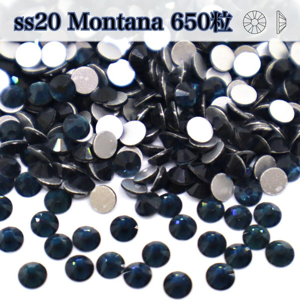 【ss20　Montana　モンタナ　650粒　】ガラスビジュー　ガラスストーン　ラインストーン　レオタード製作