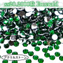 コスパ最強★ アクリルストーン ラインストーン 【ss20・2000粒/エメラルド】 樹脂ストーン emerald レオタード製作に☆