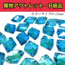 【※アウトレットB級品※ コズミック型9×12mm アクアマリンオーロラ aquamarineAB 5粒 小サイズ】 ガラスビジュー ガラスストーン ソーオン ソーオンビジュー 衣装パーツ 傷物アウトレット