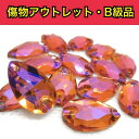 【※アウトレットB級品※ 雫11×18mm オーロラオレンジ 7粒】 ガラスビジュー ガラスストーン ソーオン ソーオンビジュー 衣装パーツ 傷物アウトレット