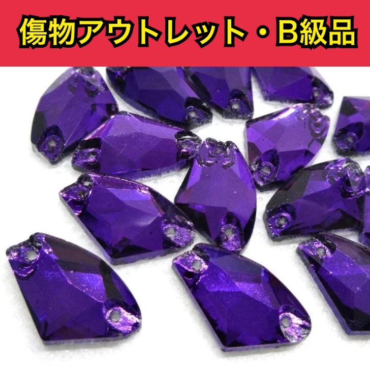 其它 - 【※アウトレットB級品※　銀河12×19mm　バイオレット　violet 7粒】　ガラスビジュー　ガラスストーン　ソーオン　ソーオンビジュー　衣装パーツ