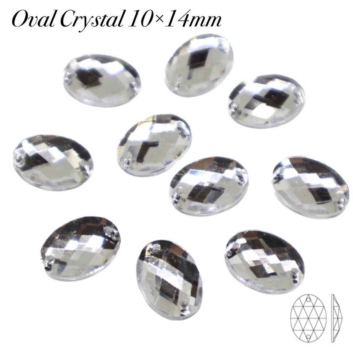 【Oval型　10×14mm　10粒　・crystal・クリスタル】　アクリルビジュー　樹脂ビジュー　ソーオン　ソーオンビジュー　ソーオンストーン　衣装パーツ　　オーバル　新体操　レオタード製作に☆ ☆アクリルビジュー☆ 【10粒】 アクリルビジューです。コスパが良く、軽いのが特徴です。差し色にいかがでしょうか。ソーオンタイプになりますので制作などにお役立てください。お安いので高級感のある輝きはありませんが用途で使い分けしていただくとアクリルビジューでも衣装映えします。おすすめはガラスとミックスで縫い付けです☆●カラー：クリスタル〇素材：アクリル〇オーバル型●ソーオン●10×14ミリ●1セット10粒※樹脂・アクリルビジューご購入にあたり必ずご確認ください〇ガラスビジューに比べ輝度が劣ります→四枚目に輝度早見表掲載〇梱包はOPP袋のまとめてになります。→三枚目に梱包画像掲載※ガラスビジューはトレイに入れての梱包〇樹脂・アクリルビジュー特有のバリやカスレ、色むら、小傷があります→五枚目注意事項掲載ご了承の上ご購入下さい通信環境により写真の見え方に違いがある場合がございますがご了承ください。☆サイズ間違いのないようにご確認の上ご購入下さい。 薄い☆軽い☆安い☆ 使いやすいソーオンタイプ 多彩なカラーバリエーション スワロフスキーの代用品をお探しの方☆ 手作りで衣装制作をしている方★ ソーオンビジューをお探しの方☆ こんにちは。店長の横尾です。スワロフスキーよりもコスパ良く、輝度があり代用品にできるような商品を販売しています。輝く作品のお手伝いになれば嬉しいです。 2〜4営業日内に発送します。 1