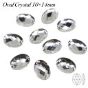 【Oval型 10×14mm 10粒 ・crystal・クリスタル】 アクリルビジュー 樹脂ビジュー ソーオン ソーオンビジュー ソーオンストーン 衣装パーツ ...