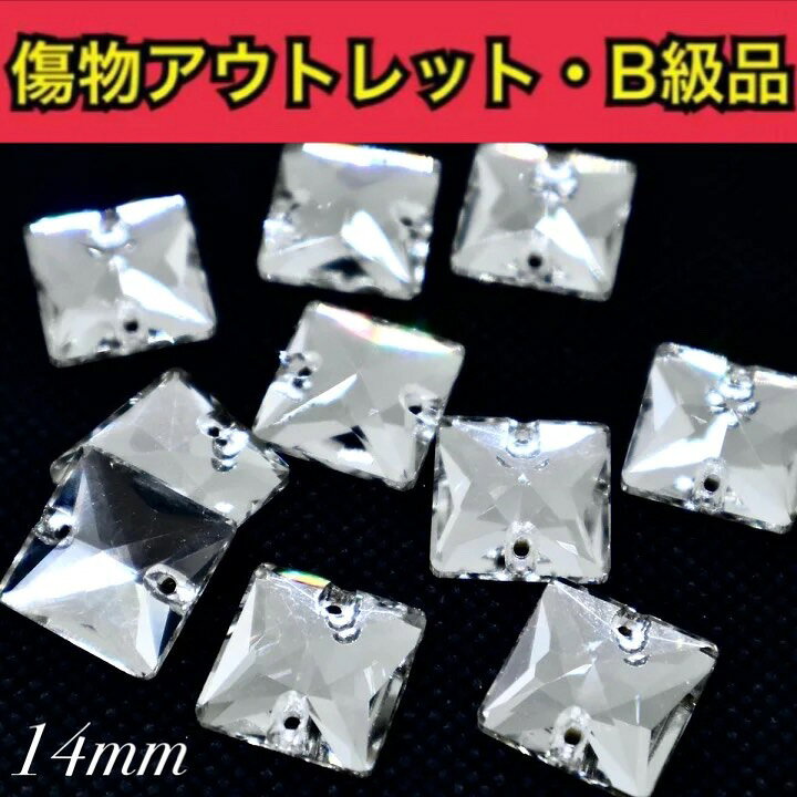 【※アウトレットB級品※　スクエア14mm　crystal　クリスタル　5粒　A5ランク素材】...