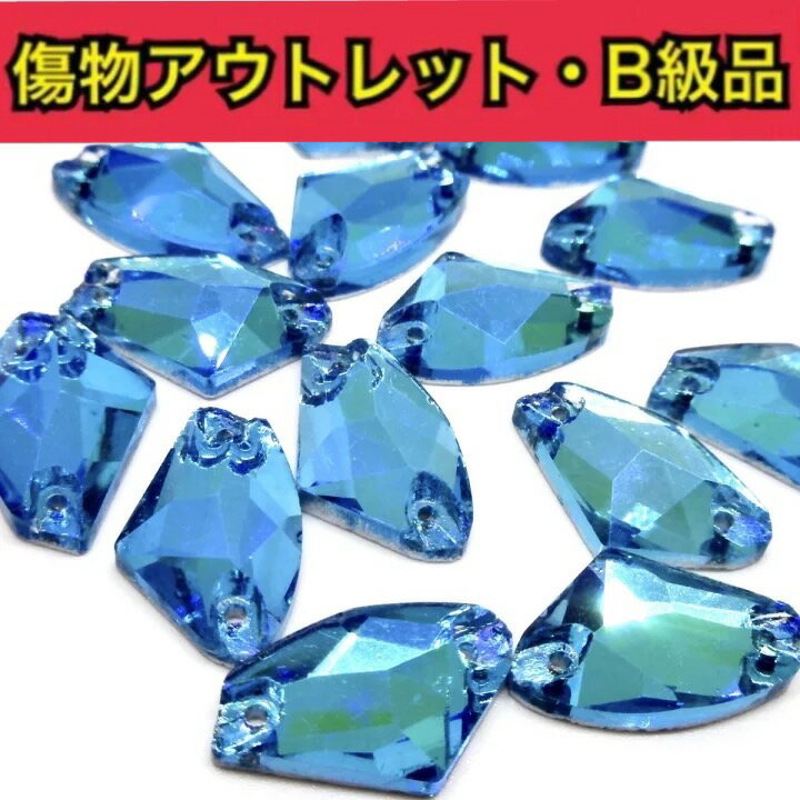 【※アウトレットB級品※　銀河12×19mm　アクアマリンオーロラ　7粒】　ガラスビジュー　ガラスストーン..