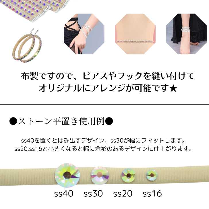 アクセサリーDIY　ゴム紐　ストレッチゴム紐　ハンドメイド　社交ダンスアクセサリ...